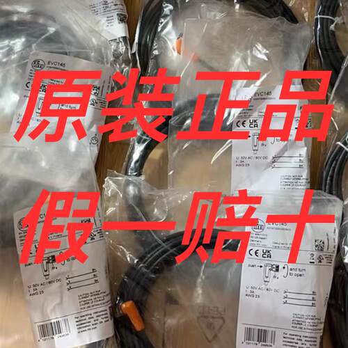 议价ifm线缆EVC141 EVC142EVC145 EVC154.EVC144.EVC151EVC152EVC