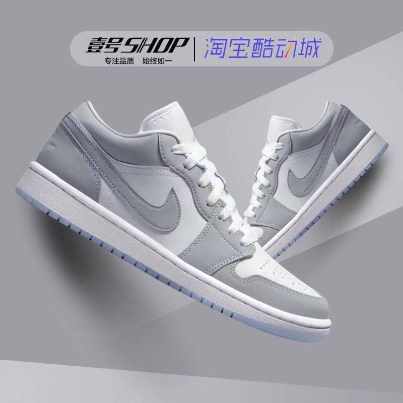 【向佐首战双11！】Air Jordan1灰白小Dior低帮篮球鞋DC0774-105高性价比高么？
