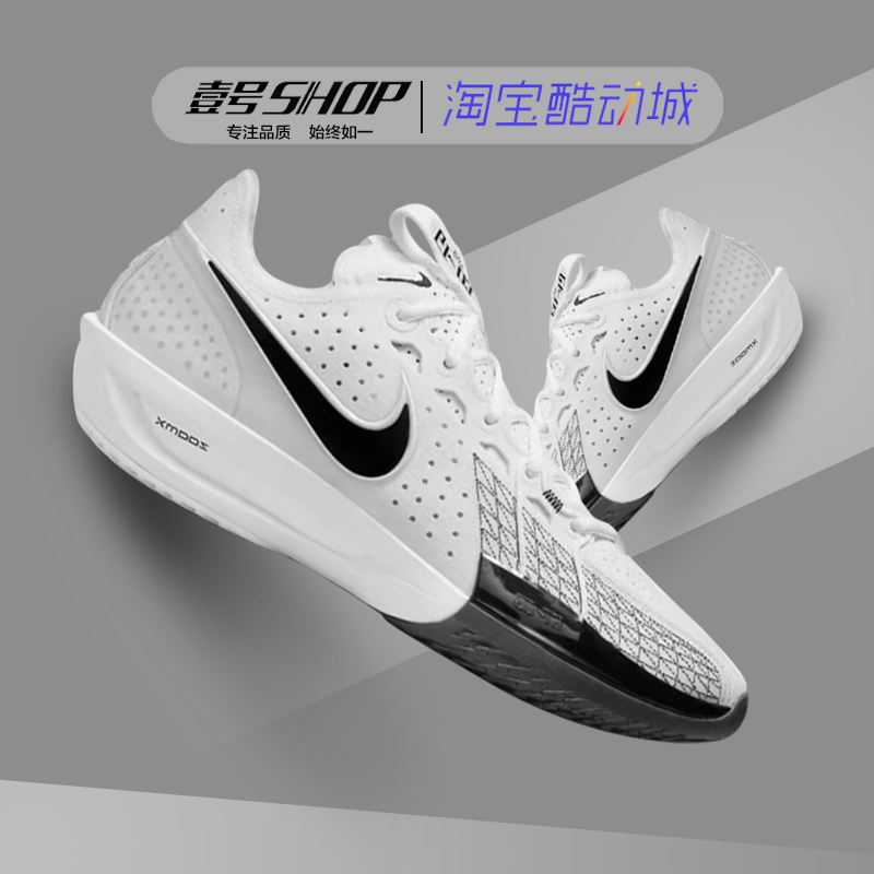 Nike耐克 Air Zoom G.T. Cut 3 白黑 低帮实战篮球鞋 DV2918-102