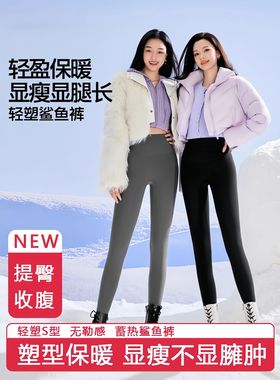 SINSIN鲨鱼裤女秋冬加绒保暖显瘦提臀收腹修身2025新款打底瑜伽裤
