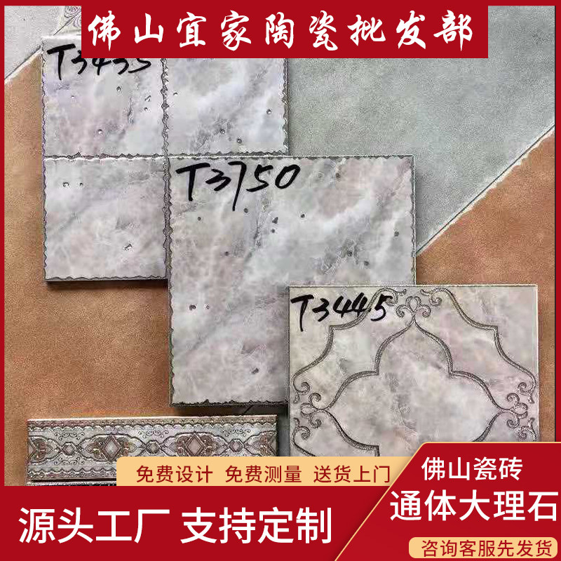 欧式镀金卫生间抛晶砖300x3通体砖