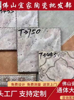 欧式镀金卫生间抛晶砖300x300厨房K金瓷砖金边抛金砖阳台防滑地砖