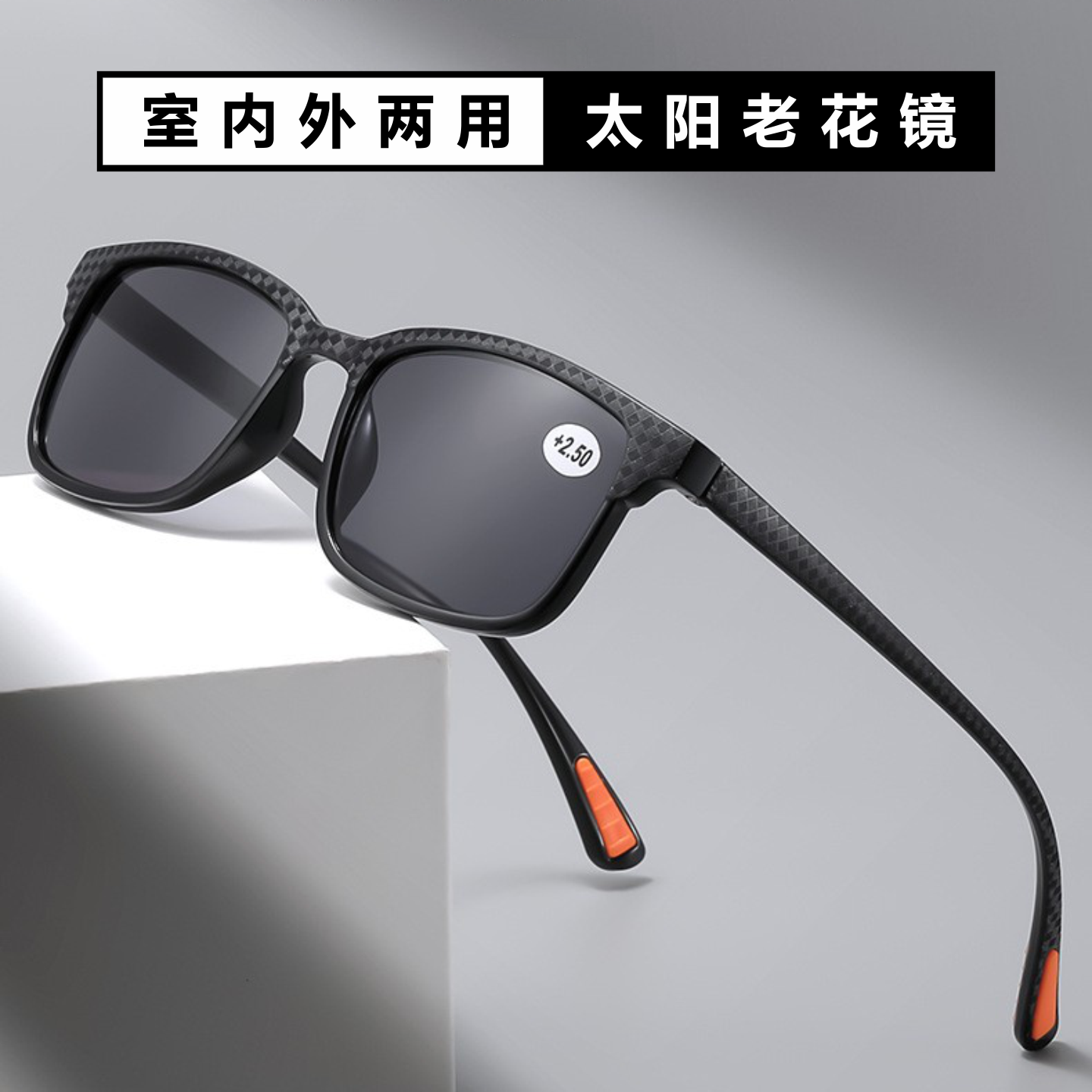 新款时尚太阳老花镜一体遮阳防紫外线高清防蓝光太阳老花镜显年轻,ZIPPO/瑞士军刀/眼镜,老花镜,淘宝优惠券,粉丝福利购,淘宝优惠卷