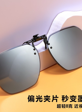 新款夜视偏光近视夹片遮阳防强光防紫外线可上翻驾驶墨镜老花夹片
