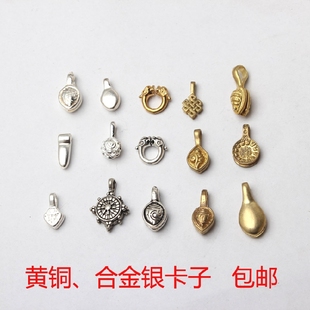 佛珠纯黄铜卡子 穿星月菩提108手串配饰 合金银