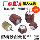 厂家直销带柄百叶砂布丝轮木工打磨抛光轮金属内壁打磨抛光千叶轮