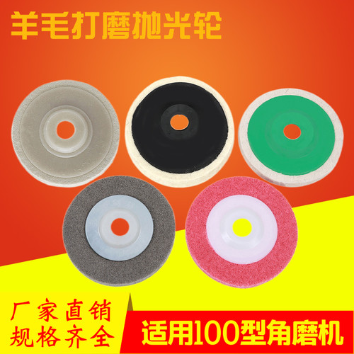 镜面抛光轮 羊毛轮金属不锈钢纤维抛光片 100*16孔角磨机用打磨片