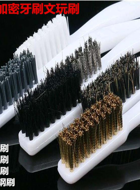 加密纯铜丝刷小牙刷工业除锈刷鬃毛刷文玩金刚核桃清理刷子硬毛刷