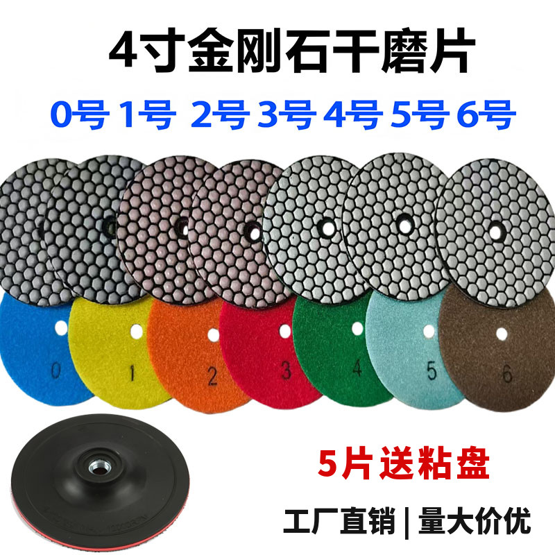 金刚石干磨片石材角磨片抛光片瓷砖修边大理石石英石打磨片软磨片,标准件/零部件/工业耗材,切割片/磨片,淘宝优惠券,粉丝福利购,淘宝优惠卷