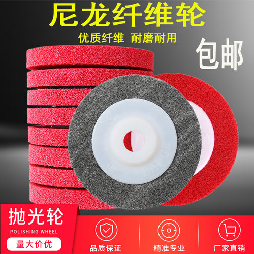 白鸽尼龙纤维轮角磨机不锈钢抛光轮100mm*16打磨片金属除锈角磨片