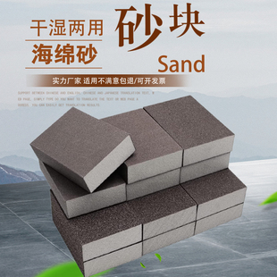 墙面金属木工家具油漆底面打磨毛刺抛光高密度金刚砂海绵砂纸磨块