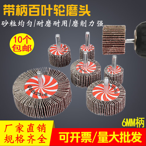 带柄百叶轮根雕抛光金属打磨除锈