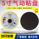 5寸6孔干磨机磨盘 125MM背胶粘盘 气动打磨机底盘5寸植绒砂纸托盘