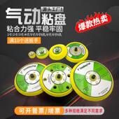 气动打磨机粘盘砂纸吸盘1寸2寸3寸4寸5寸6寸抛光自粘盘干磨机磨盘