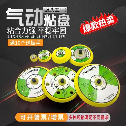 1寸2寸3寸4寸5寸6寸气动打磨吸盘