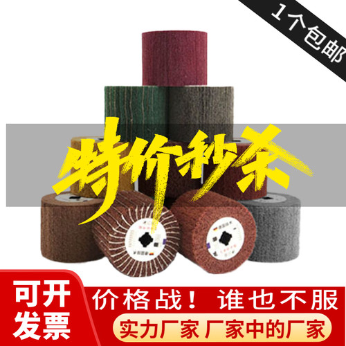 拉丝轮实力厂家出丝快捷切削力强