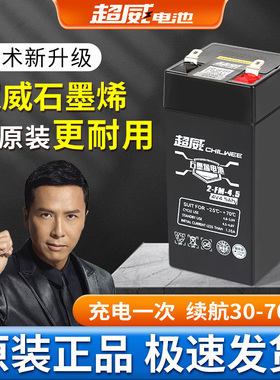 电子秤电池通用款4v4ah电子称地磅蓄电池商用台秤专用6v5ah锂电瓶