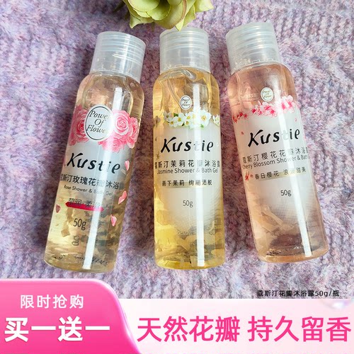 蔻斯汀花瓣沐浴露持久留香学生女