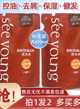 滋源洗发水无硅油茶籽去屑止痒清爽控油补充装学生男女正品洗发露
