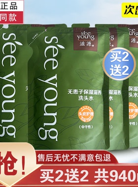 滋源洗发水生姜茶籽无患子无硅油控油保湿去屑止痒补充装官方正品