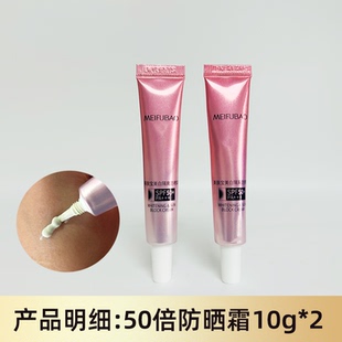 美肤宝防晒隔离霜50倍面部美白遮瑕防紫外线女bb霜粉底液三合一女