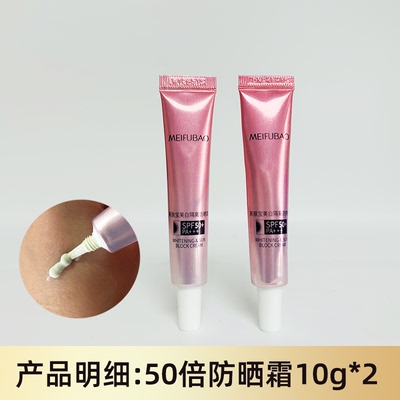 美肤宝防晒隔离霜50倍面部美白遮瑕防紫外线女bb霜粉底液三合一女