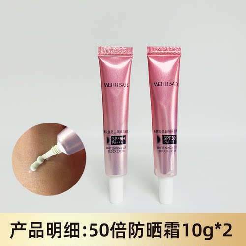美肤宝防晒隔离霜50倍面部美白遮瑕防紫外线女bb霜粉底液三合一女