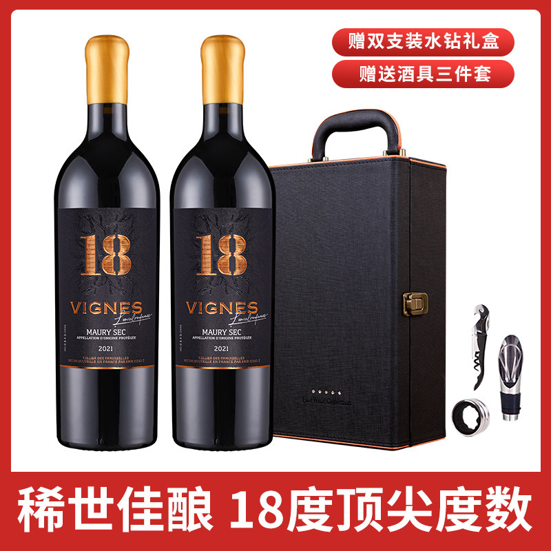 法国原瓶进口藤说珍酿18度干红葡萄酒2瓶装红酒