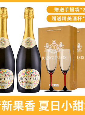 朗克鲁酒庄意大利原瓶进口小蜜蜂低醇莫斯卡托起泡酒双支品鉴装