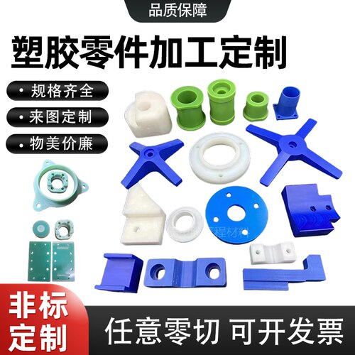 PA66/POM/铁氟龙板棒加工定制