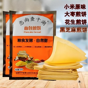正宗东北煎饼手工小米软煎饼即食花生大枣黑芝麻煎饼五谷杂粮粗粮