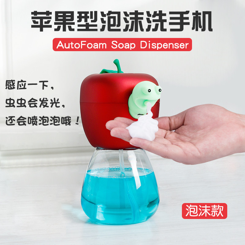 欧碧宝苹果卡通自动泡沫洗手机感应洗手器儿童趣味泡泡机家用壁挂