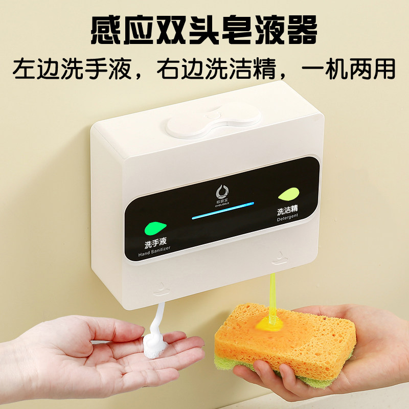 欧碧宝双头厨房洗洁精自动感应器壁挂式电动洗发水沐浴露洗手液机