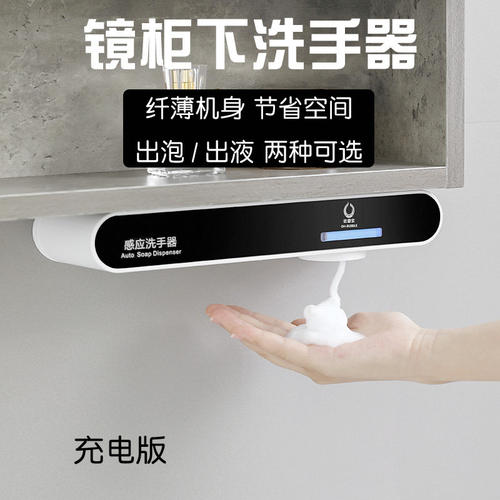 欧碧宝镜柜下感应洗手器壁挂式暗藏双头皂液器洗手液机自动感应器