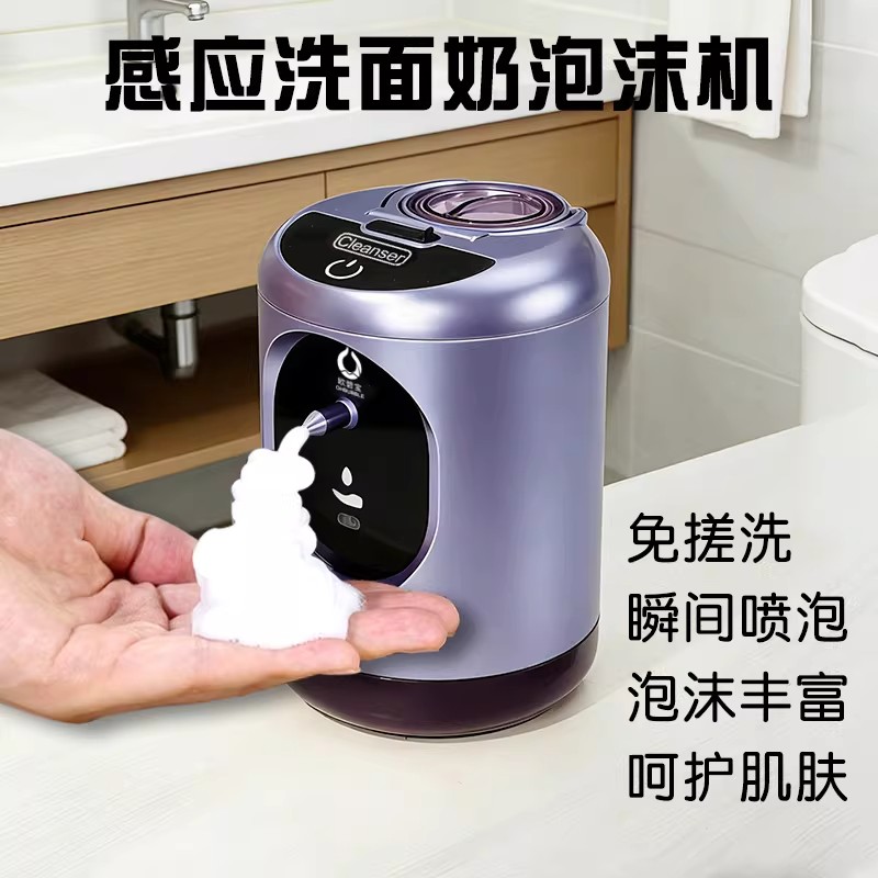 欧碧宝感应起泡器洗面奶自动打泡瓶子洁面乳慕斯泡沫机节约洗面奶