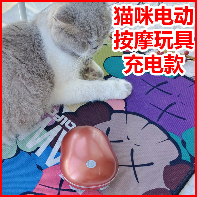 猫咪头部按摩器充电动四抓揉捏头皮按摩头部揉捏撸猫红光按摩器粉