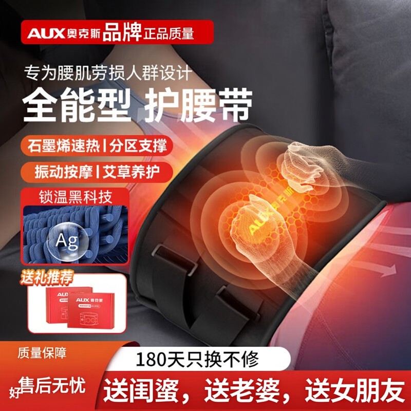 严选奥克斯腰部按摩器仪加热护腰带女保暖热敷暖宫新年礼物礼品,个人护理/保健/按摩器材,腰椎/腰部按摩器（带）,淘宝优惠券,粉丝福利购,淘宝优惠卷