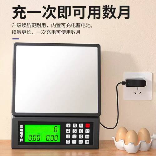 家用厨房电子秤计价台秤小型充电烘焙食物克称高精度奶茶茶叶克重