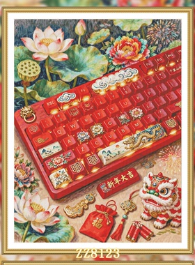【ZZ8123-新年键盘】十字绣2026新款线绣客厅卧室餐厅风景画