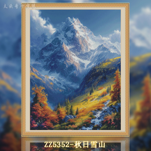 秋日雪山 十字绣2025新款 手工客厅卧室小件可爱卡通简 ZZ5352