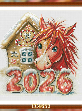【CC4653-新春姜饼马】十字绣2026新款绣客厅卧室物语系列横版
