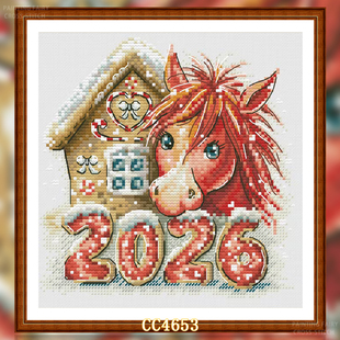 【CC4653-新春姜饼马】十字绣2026新款绣客厅卧室物语系列横版