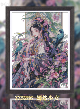 【ZZ5286-嫣然少女】十字绣2025新款线绣少女可爱手工自己绣刺绣