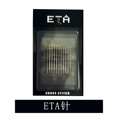 【ETA针】十字绣针国产绣针
