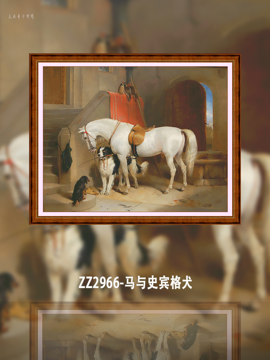 【ZZ2966-白马和猎犬】十字绣2023新款手卡通系列卧室客厅小众画