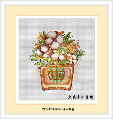 【ZZ0427-13889-2香水瓶花】2024新款十字绣