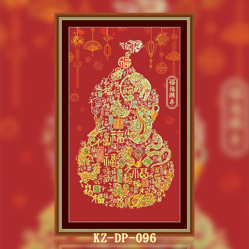 【ZZ8106-福禄满年】十字绣2026新款线绣客厅卧室餐厅风景画,居家布艺,十字绣套件,淘宝优惠券,粉丝福利购,淘宝优惠卷