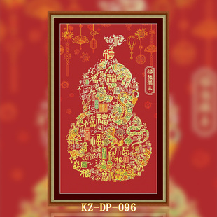 【ZZ8106-福禄满年】十字绣2026新款线绣客厅卧室餐厅风景画