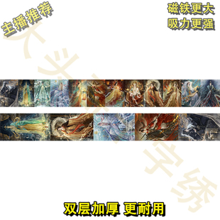 【CZ20258-仙尘辞 长窄针吸】十字绣2025新款工具卡通