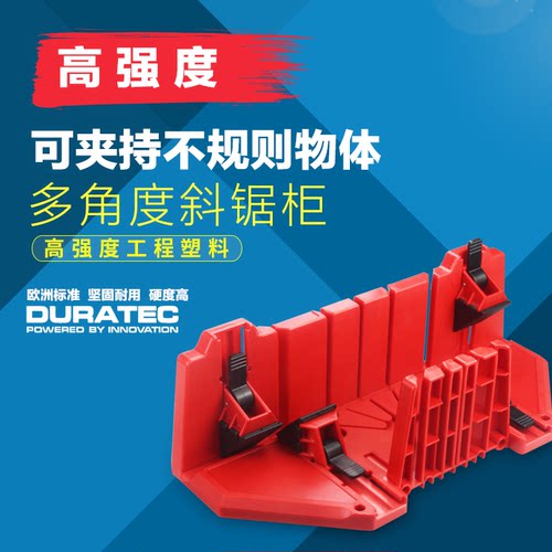 duratec斜锯柜45度锯盒斜切踢脚石膏线木工夹背锯多功能切角模具